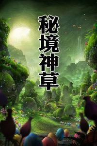 东北亲戚来串门！尔滨小哥和江西“小金豆”后续来了