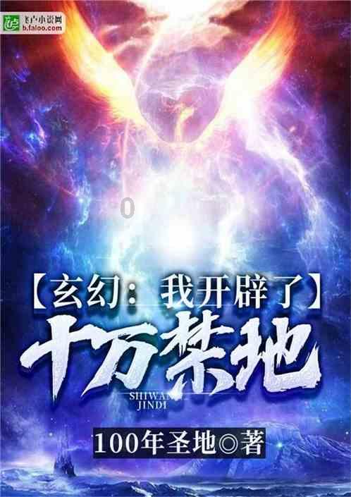 逃出华丽的房子
