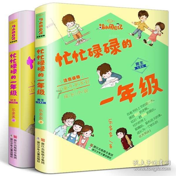 小勇者大作战