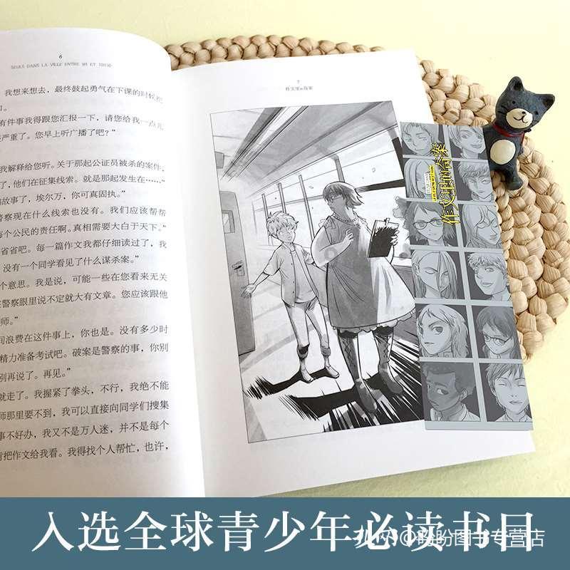 猪场怼怼乐
