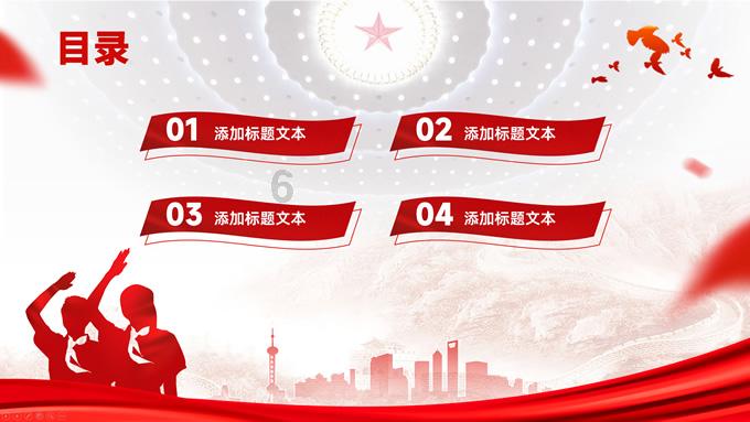 辽宁发改委总经济师游戏画面