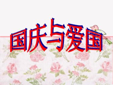 神奇小子龙之陷阱