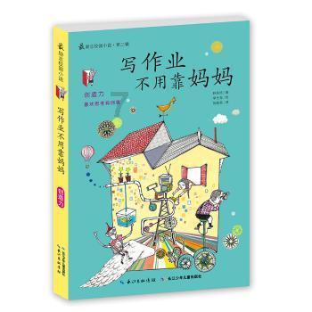 急速变色龙